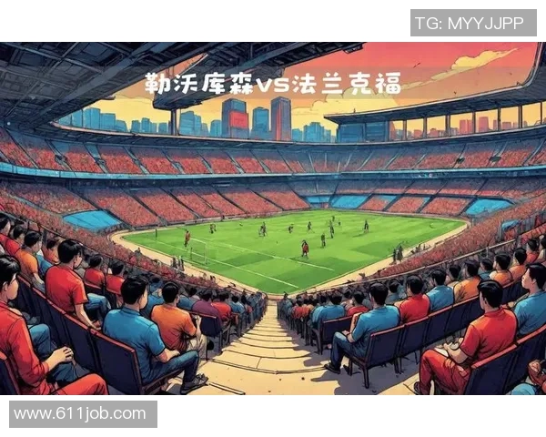 德甲强队强对抗，用法兰克福战平科隆保持不败