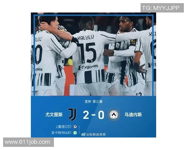 尤文图斯零封AC米兰，梅开二度的C罗助球队斩获胜利