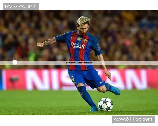 西甲巴塞罗那队重启内马尔引援计划，梦回梅西时代